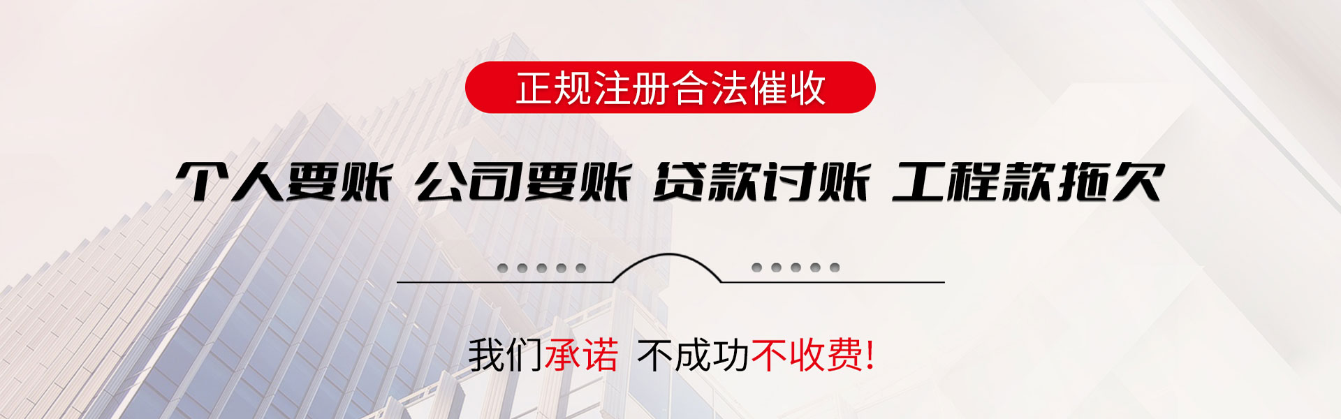 北仑讨帐公司