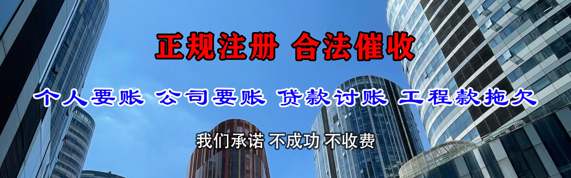 北仑要账公司